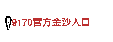 探秘千亿体育官网，畅游美景